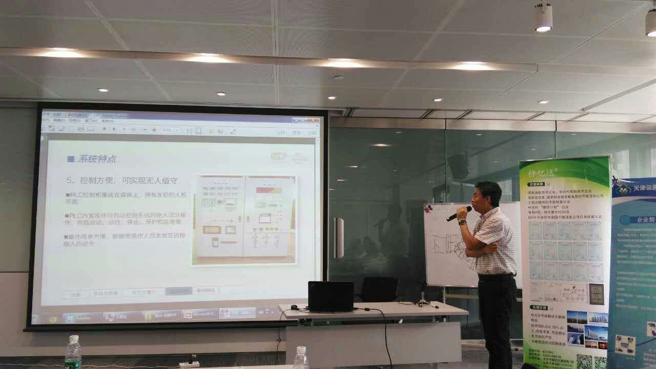 南宫电子游戏受邀参与天津工业余能回收利用对接互换会