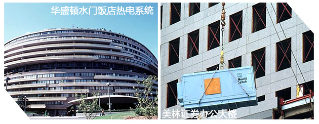 国表三联供系统的发展情况