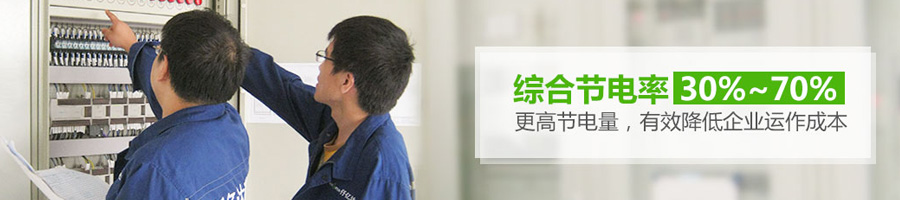 南宫电子游戏变频节能