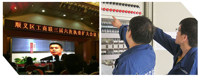 南宫电子游戏董事长郑两斌应邀参与顺义区工商联三届六次执委扩会议