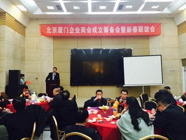 南宫电子游戏董事长郑两斌应邀参与北京乐山商会筹备会暨春联谊会