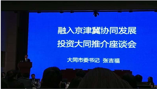 南宫电子游戏831999层应邀参与――投资同推介座谈会 南宫电子游戏831999层应邀参与――投资同推介座谈会