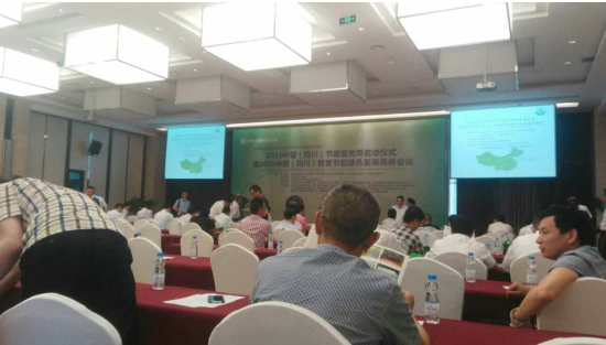 南宫电子游戏831999应邀参与2016中国（四川）节能宣传周活动