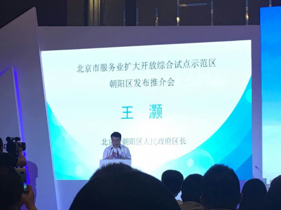 南宫电子游戏831999应邀参与北京市服务衣珐盛开综合试点示范区向阳区推介会 南宫电子游戏831999应邀参与北京市服务衣珐盛开综合试点示范区向阳区推介会