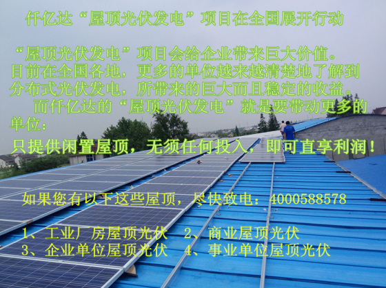 南宫电子游戏831999免费投建型屋顶光伏发电项目