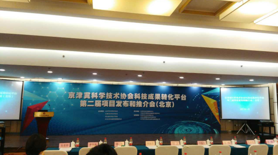 南宫电子游戏(证券代码:831999)应邀出席在京进行的由北京市科学协会 南宫电子游戏(证券代码:831999)应邀出席在京进行的由北京市科学协会