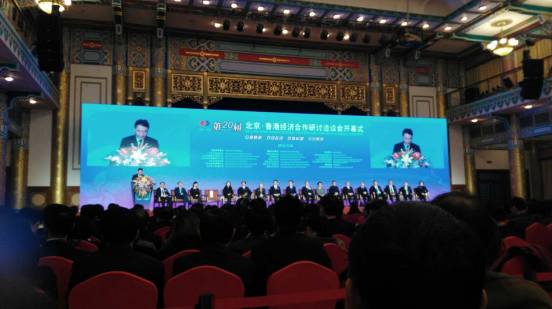 南宫电子游戏（831999）参与第20届&ldquo;北京&middot;香港经济合作钻研洽谈会&rdquo;