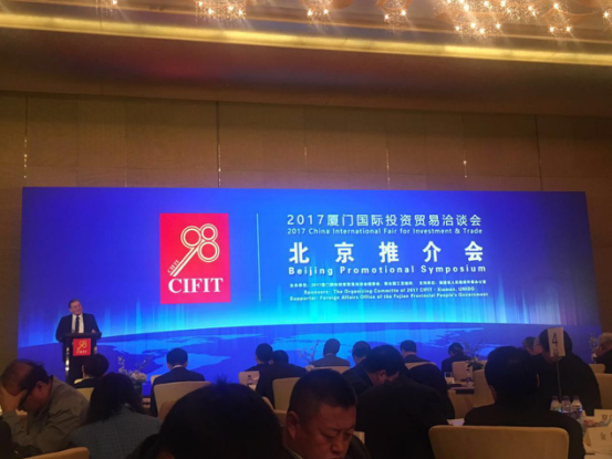 南宫电子游戏(证券代码：831999)应邀参与2017乐山投资业务洽谈会北京推介会