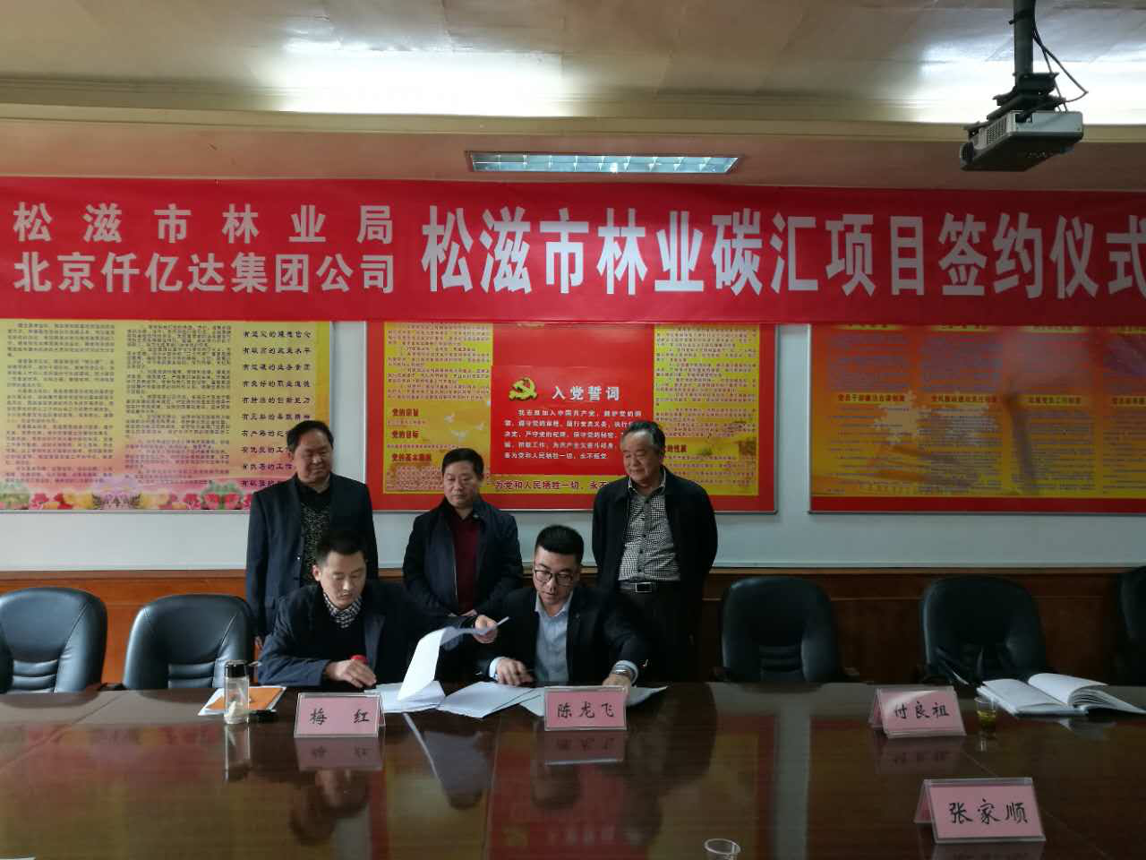 南宫电子游戏(831999)集团与湖北省松滋市林业碳汇签定合同 南宫电子游戏(831999)集团与湖北省松滋市林业碳汇签定合同