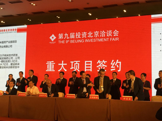 南宫电子游戏董事长郑两斌先生（右一）与向阳区当局签约现场