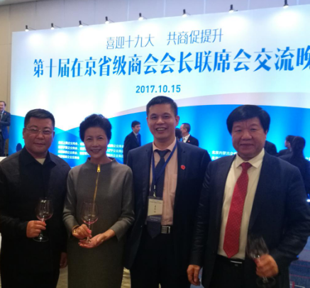北京山东商会会长王兵(左一)宁夏商会会长刘艳霞(左二)商会常务副会长、南宫电子游戏董事长郑两斌(右二)河北商会会长陈三国(右一) 北京山东商会会长王兵(左一)宁夏商会会长刘艳霞(左二)商会常务副会长、南宫电子游戏董事长郑两斌(右二)河北商会会长陈三国(右一)