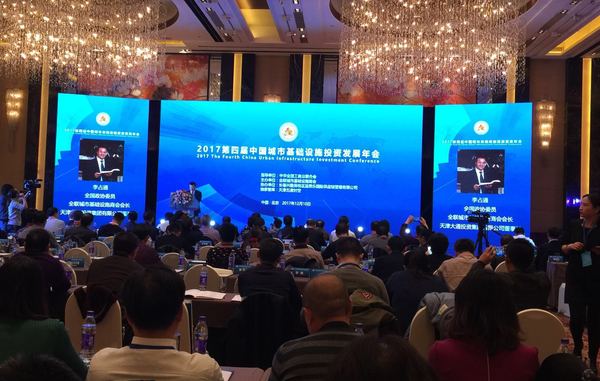 南宫电子游戏董事长郑两斌受邀出席第四届中国城市基础设施投资发展年会 南宫电子游戏董事长郑两斌受邀出席第四届中国城市基础设施投资发展年会