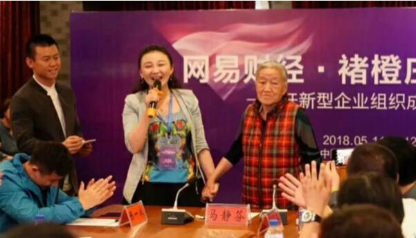 南宫电子游戏受邀参与网易财经·褚橙庄园训营 南宫电子游戏受邀参与网易财经·褚橙庄园训营