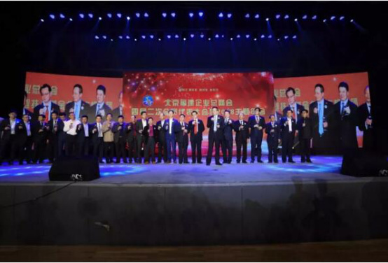 北京福建企业总商会2018主题年会晚会 北京福建企业总商会2018主题年会晚会