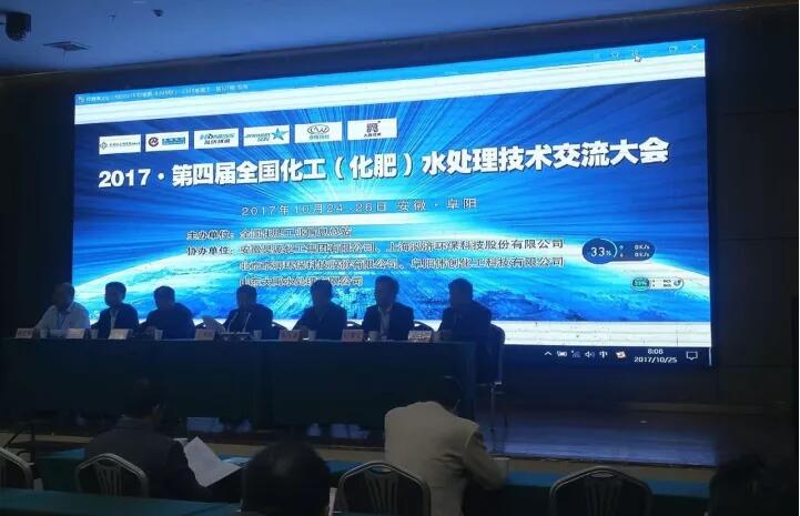 南宫电子游戏应邀参与2017第四届全国化工(化肥)水处置互换会并颁发杰出演讲 南宫电子游戏应邀参与2017第四届全国化工(化肥)水处置互换会并颁发杰出演讲