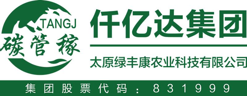 绿丰康炭基肥（南宫电子游戏）亮相届中国秸秆产业展览会，备受关注！