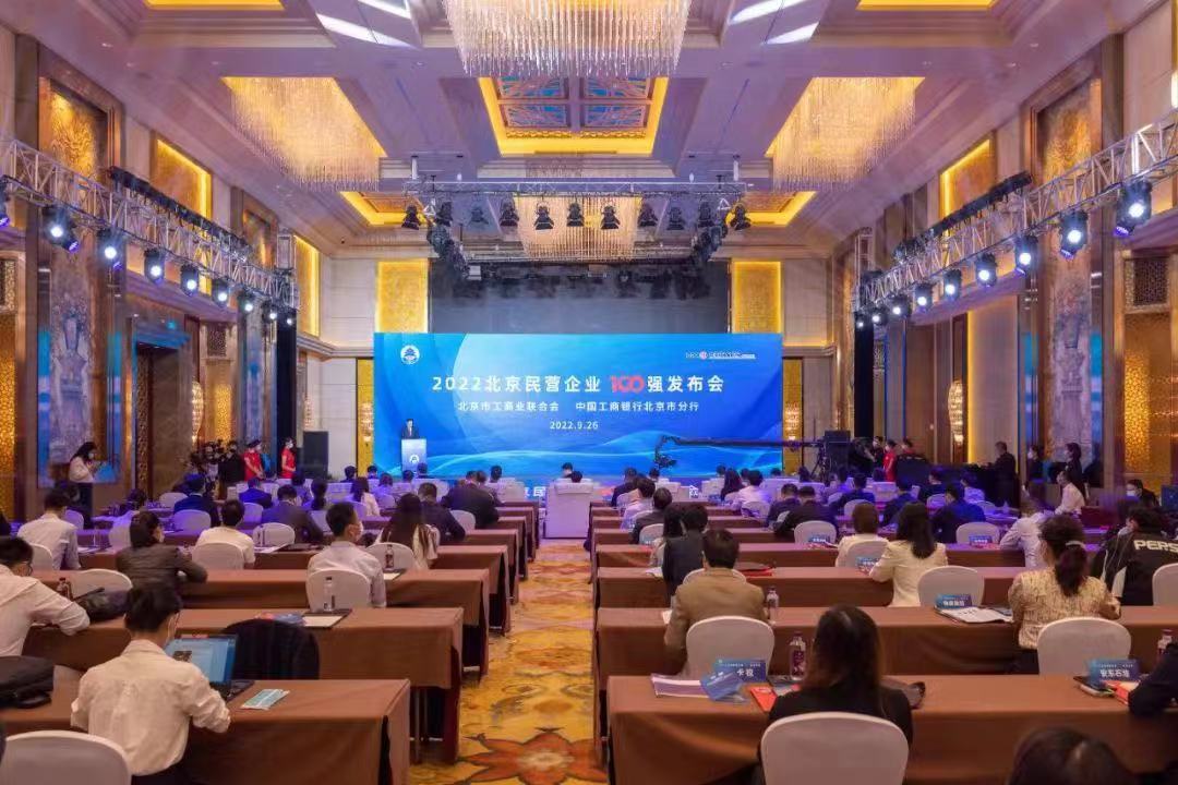 南宫电子游戏喜登2022北京民营企业百强榜单 南宫电子游戏喜登2022北京民营企业百强榜单