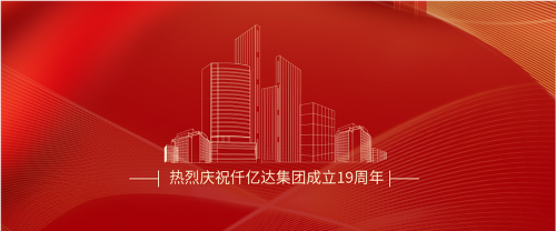 南宫电子游戏司庆日丨沐光而行十九载 踔严振奋向未来! 南宫电子游戏司庆日丨沐光而行十九载 踔严振奋向未来!