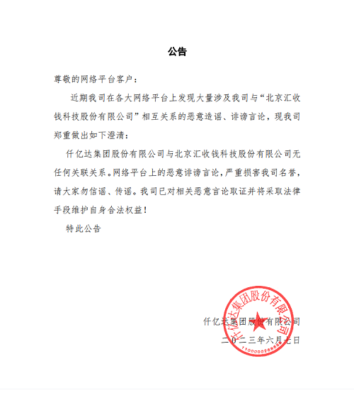沉大布告
