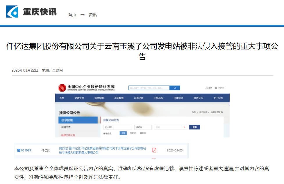 企业微信截图_17787209355375