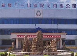 南宫电子游戏与疆八一钢铁达成水泵EMC项目合作